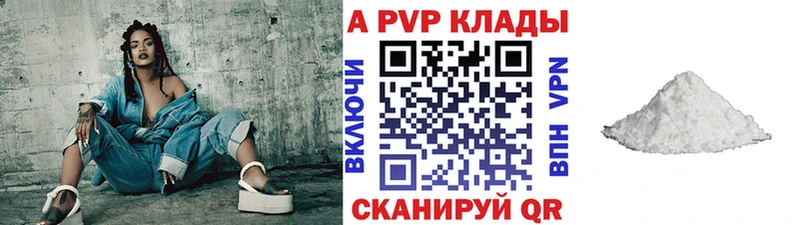 A-PVP кристаллы  mega маркетплейс  Новокубанск 