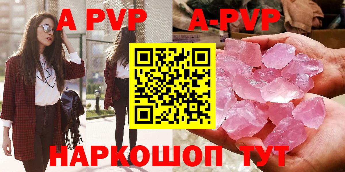 Alfa_PVP VHQ Новокубанск