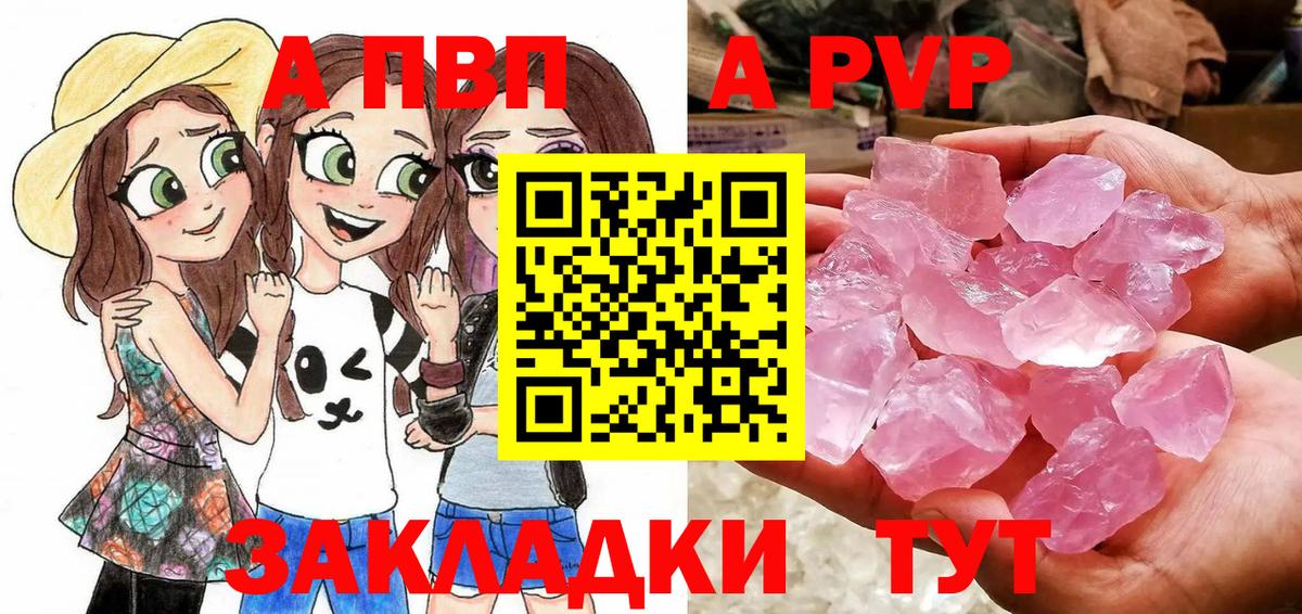 A PVP СК  Вход с VPN  APVP VHQ  Alfa_PVP крисы CK  Новокубанск 