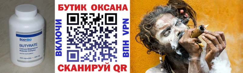 где купить наркотик  Новокубанск  блэк спрут ССЫЛКА  Бутират Butirat 
