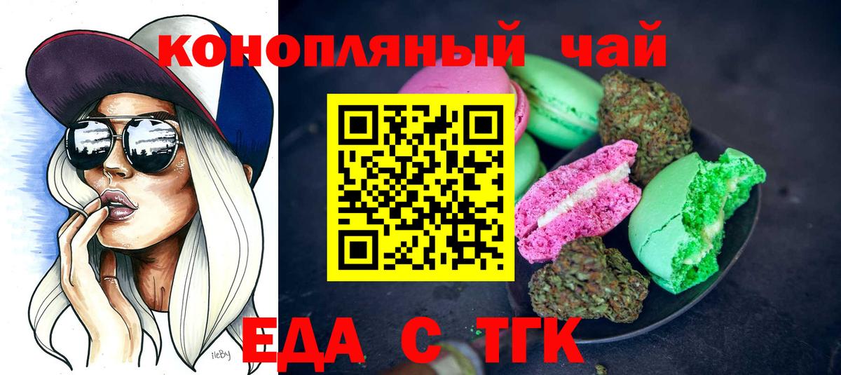 Canna-Cookies марихуана  Вход с VPN  Новокубанск 