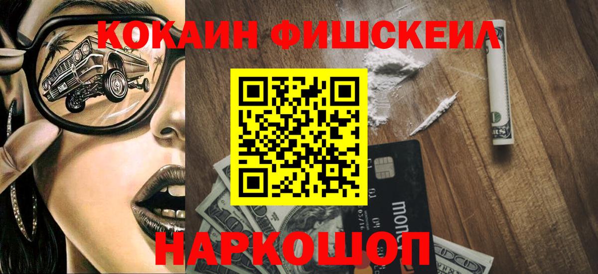 COCAIN VHQ Новокубанск