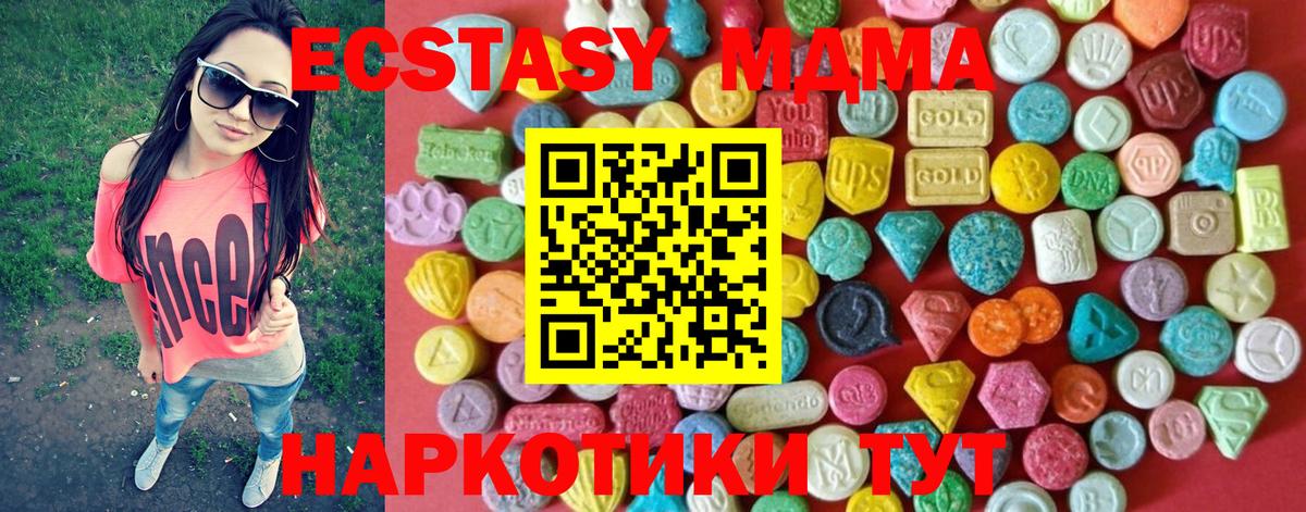 Ecstasy бентли  ЭКСТАЗИ 280мг  Новокубанск  Экстази  Вход с VPN 