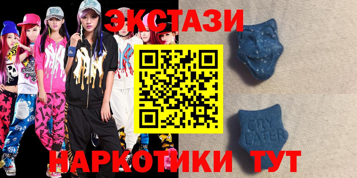 Ecstasy диски Новокубанск