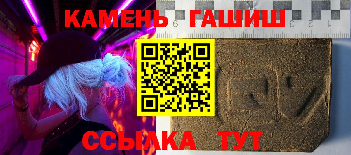 ГАШ ice o lator Новокубанск