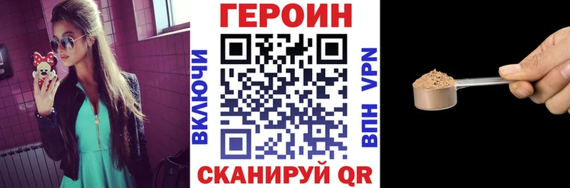 Героин герыч  Новокубанск 