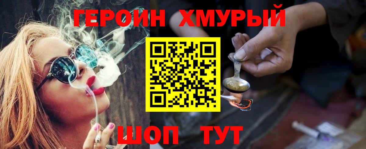 Новокубанск  Героин Heroin  Вход с VPN 