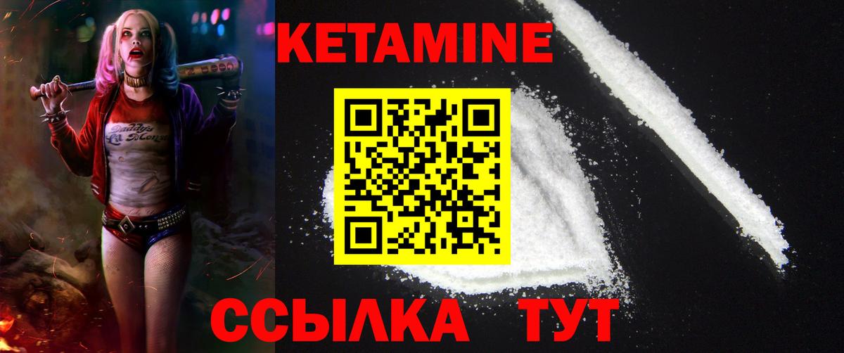 КЕТАМИН VHQ  Вход с VPN  КЕТАМИН ketamine  Новокубанск 