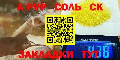 индика Пыть-Ях