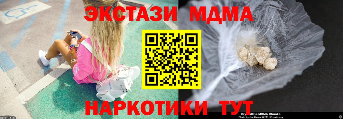 MDMA молли  МДМА молли  Вход с VPN  Новокубанск 