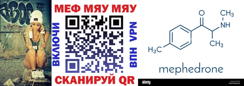 МЕФ мука  дарк нет какой сайт  Новокубанск 