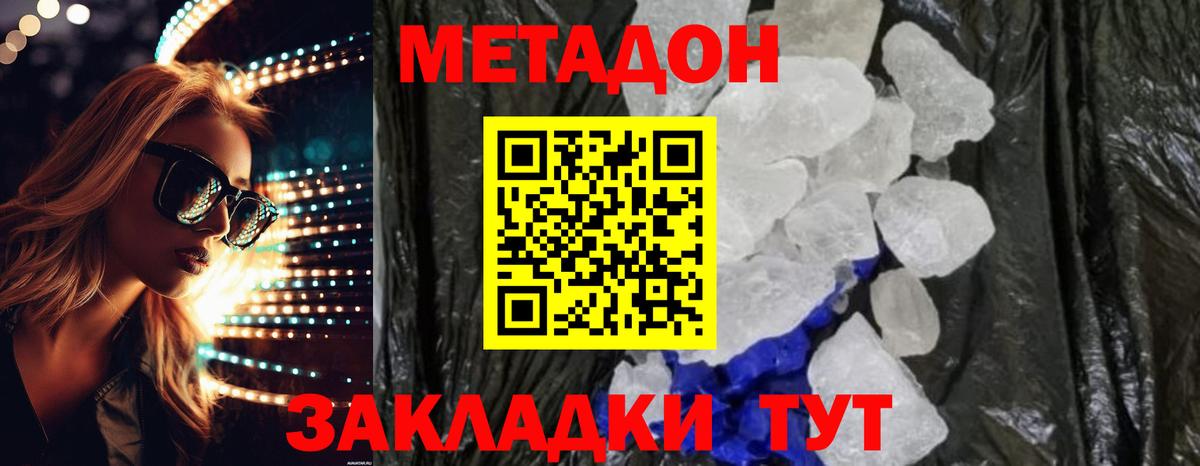   сайт  МЕТАДОН кристалл  Новокубанск  Вход с VPN  Метадон белоснежный 