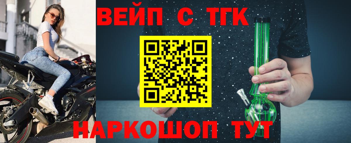 ТГК жижа Новокубанск